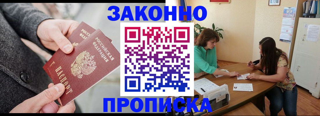 найти адрес прописки в Иркутске