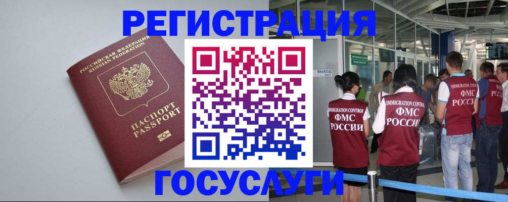 прописка для военкомата в Иркутске