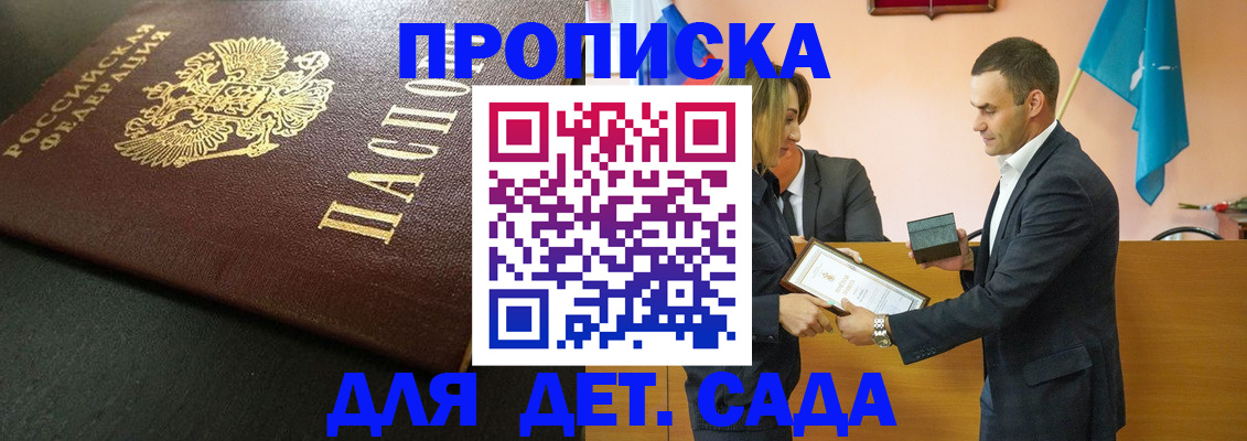 прописка иностранных граждан в Иркутске